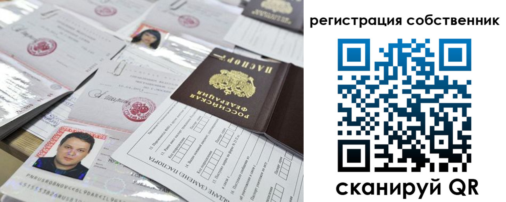 временная регистрация законно в Назрани