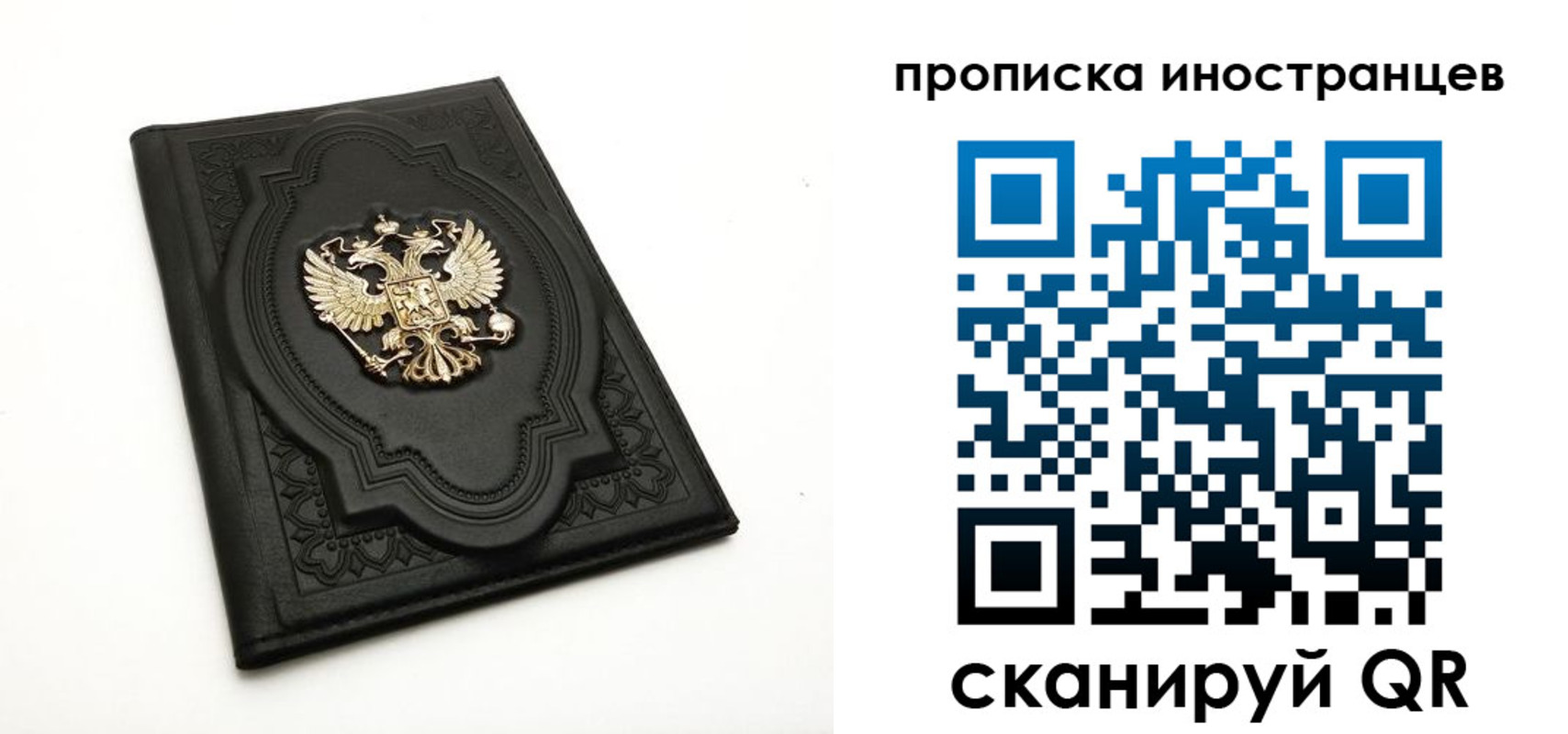 прописка иностранных граждан в Назрани