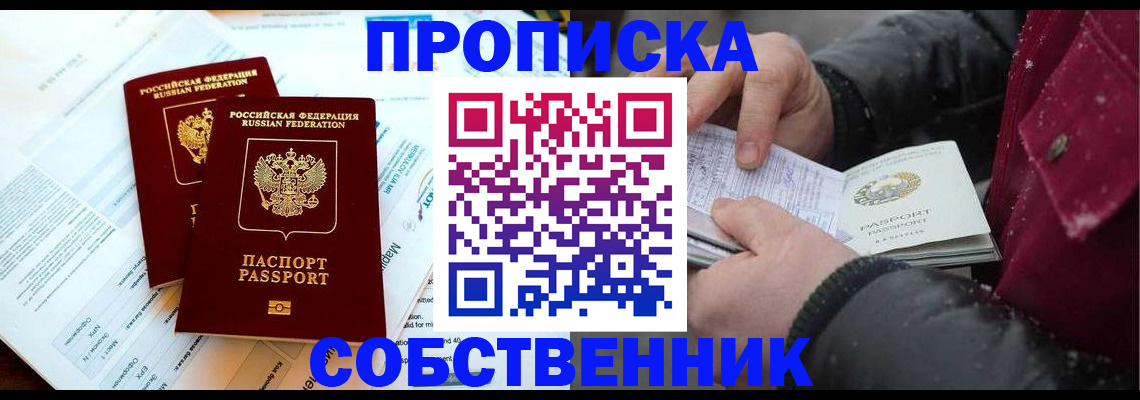 прописка для военкомата в Назрани