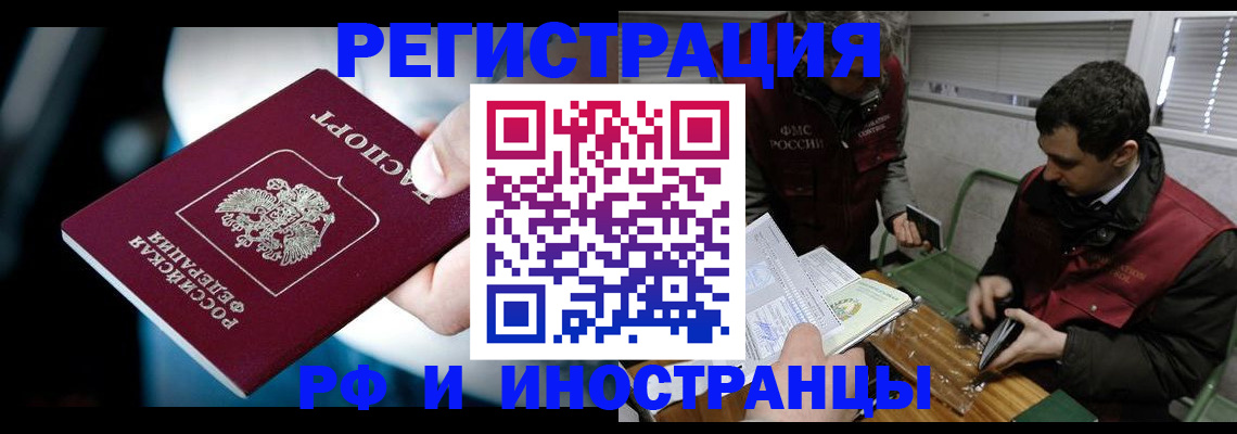 прописка ребенка в Назрани