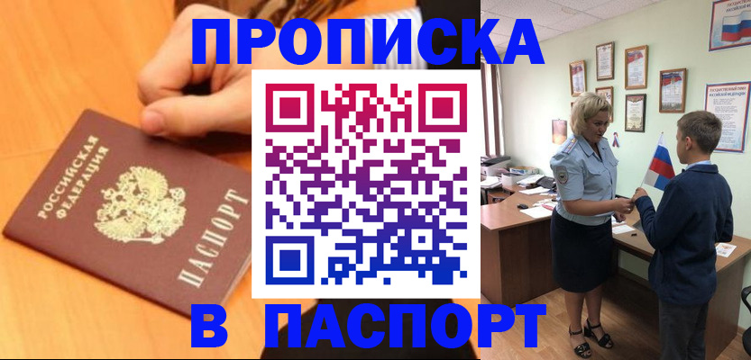 пропишу в квартире в Назрани