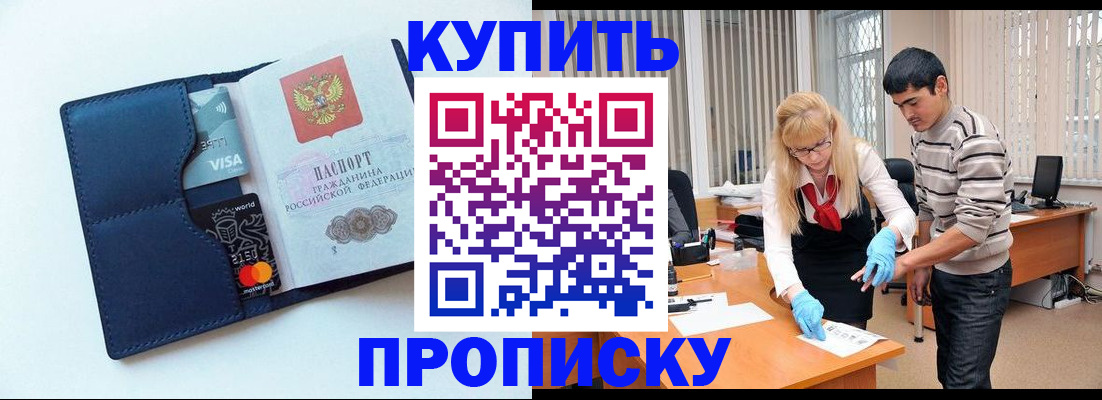 временная регистрация в квартире в Назрани